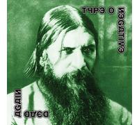 Type O Negative Dead Again (Vinyl LP) 12" Album Coloured Vinyl (Limited Edition)