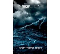 Vinit Rajaram Dhanawade " Vadal.." / " वादळ... " (Tascabile)