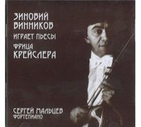 Vinnikov Zino - ZINO VINNIKOV PLAYS FRITZ KREI