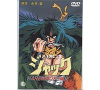 Violence Jack Harlem Bomber