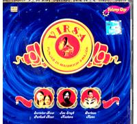Virsa - Punjab Di Mashoor Awajan Vol. 1 - Molto Raro Sare Gama Punjabi Cd
