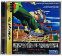 VIRTUA FIGHTER 2, SEGA SATURN, GIAPPONESE/JAP/IMPORT/JP