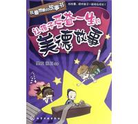 Virtue Stories Make Children Benefit for a Life (Chinese Edition)