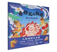 Visible Dunhuang: The Colorful Journey (Hardcover) (Chinese Edition)