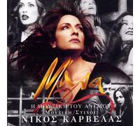 Anna Vissi Mala (CD)