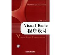 Visual Basic Programming(Chinese Edition)