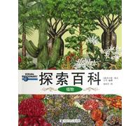 Visual Dictionary(Plants) (Chinese Edition)