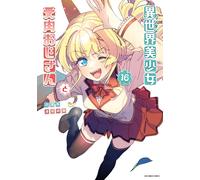 Vita con un ragazzo comune che si è reincarnato in un Total Fantasy Knockout ...