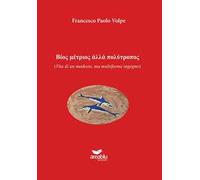 Vita di un modesto, ma multiforme ingegno