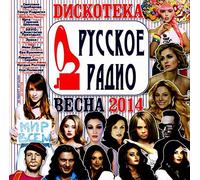 Vitas - Various Artists. Diskoteka Russkoe radio vesna 2014 [Various Artists. Дискотека Русское радио весна 2014]