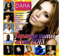 Vitas - Various Artists. Goryachie khity oseni 2013 [Various Artists. Горячие хиты осени 2013]