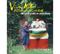 Viva Niki タロット・ガーデンへの道 (Blu-ray) カミーユ・モリノー, マリナ・カレラ, ロジェ・ネレンス