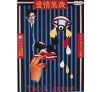 Vive l Amor [94mandarin/Dd/VI