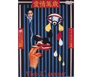 Vive l Amor [94mandarin/Dd/VI