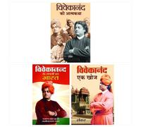 Vivekananda Sampoorna Kit (Vivekanand Ek Khoj + Vivekanand Ke Sapano Ka Bharat + Vivekanand Ki Atmakatha)
