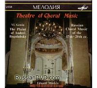 Vladimir Genin - Russian Choral Music of the 17th - 20th Centuries (UK Import)