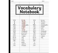 Vocabulary Notebook for Self-Testing and Memorization: Learn & Memorize Foreign Words | 120-Page Vocabulary Builder with 4 Columns (Large, 8.5 x 11) | White Paper