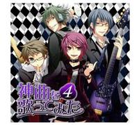 Vocaloid Series - Exit Tunes/Kamikyoku Wo Utattemita4