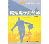 Vocational and Technical and vocational qualification training materials: Assistant e-commerce division
