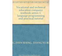 Vocational and technical education computer textbook series: C language programming and practical tutorial