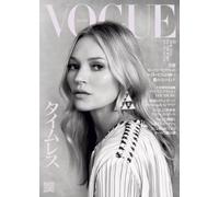 Vogue Japan Magazine Numero Giugno 2024 Kate Moss Modello Icona Copertina Mod...