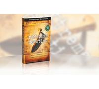 Voice of the Martyr Extreme Devotion (Tascabile)