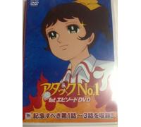 Vol. 1-Attack No. 1