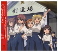 Vol. 1-Bamboo Blade Drama CD