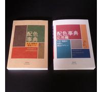 Vol.1 Vol.2 Set A Dictionary of Color Combinations Japanese Creative Color New