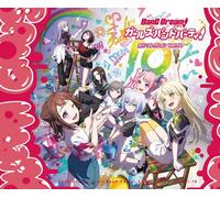 バンドリ！ ガールズバンドパーティ！ カバーコレクションVol.10（10th記念グッズ付初回生産限定盤） - Various Artists