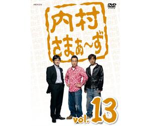 Vol. 13-Uchimura Summers