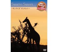 ビバ!アフリカ VOL-2 「サンライズ サンセット」 [DVD]