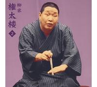 Vol. 2-Yanagiya Gontaro