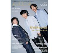 メンズユニット Vol.26 (表紙 : UVERworld )