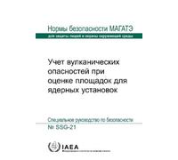 Volcanic Hazards in Site Evaluation for Nuclear Installations (Russi (Tascabile)