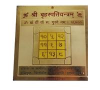 VRINDAVANBAZAAR.COM Shree Guru Yantra Brihaspati Yantra - Quadrato in metallo 5 x 5 cm, decorazione spirituale per casa, ufficio, Pooja Mandir e spazio di meditazione | Decorazione tradizionale Vastu