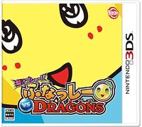 梨汁ブシャー!! ふなっしー VS DRAGONS