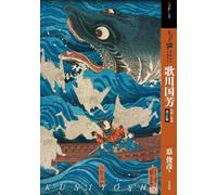 Vuoi saperne di più su Utagawa Kuniyoshi Revised Edition Book Japan Ukiyo-e