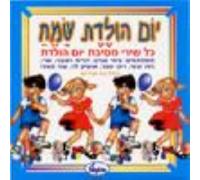Vv.Aa - Birthday Songs For Kids