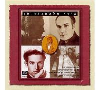 Vv.Aa - Songs Of Alexander Penn