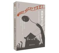 奥斯维辛之后 阿多诺论笔选 特奥多尔 W 阿多诺 Theodor Wiesengrund Adorno 赵勇 赵天舒 北京大学出版社 9787301349137【日月星辉图书】