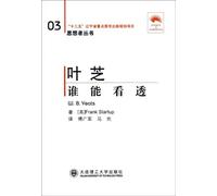 W.B.YeatsA Beginners Guide (Chinese Edition)