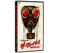 W.G.Mcmillan - The Crazies [Edizione: Giappone]