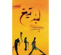 W Somerset Maugham The Razor's Edge (Tascabile)
