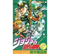 ƒWƒ‡ƒWƒ‡‚ÌŠï-‚È-`Œ¯ 17 ‹°‚ë‚µ‚«-öl [JoJo no Kimy? na B?ken] (Stardust Crusaders, #5)