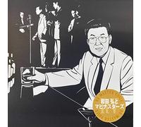 Wada, Hiroshi - Re-Master Voice (US Import)