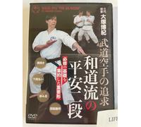 Wado Ryu Pin An Nidan Pursue Martial Arts Karate Hironori Otsuka DVD Japan NTSC