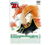 WAGA SEISHUN NO ARCADIA MUGEN