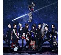 Wagakki Band - Ame Nochi Kanjou Ron