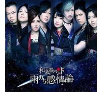 Wagakki Band Ame Nochi Kanjyou Ron [Live Ver.] CD+DVD Nuovo Dal Giappone